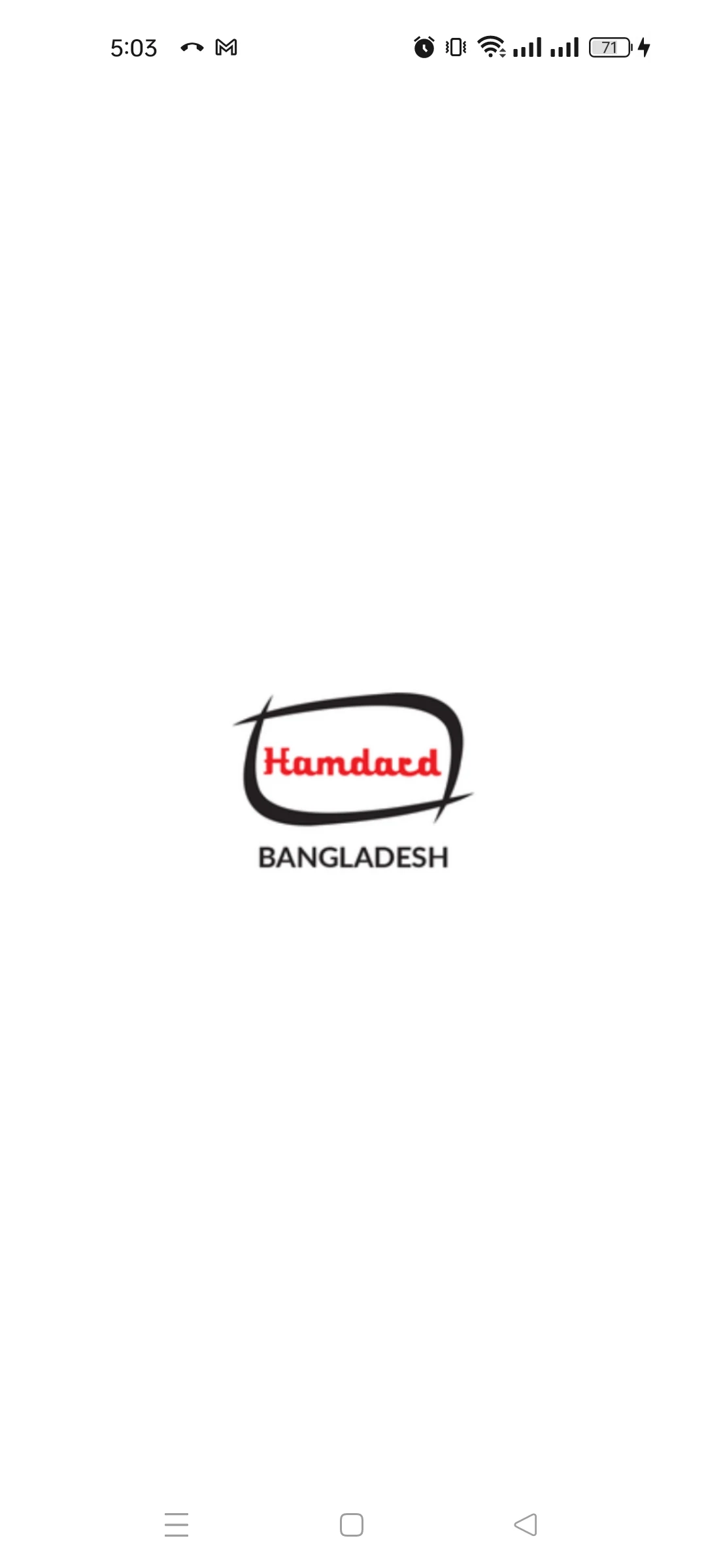 Hamdard Bangladesh screenshot